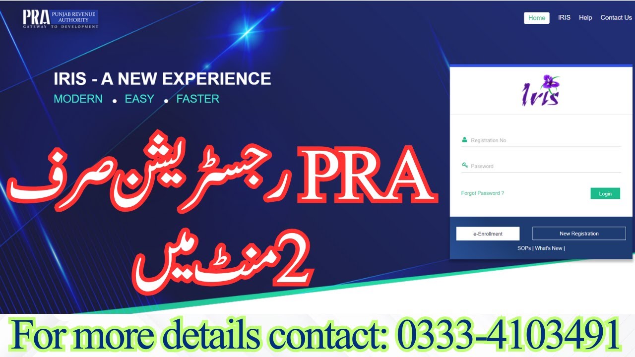 PRA Registration Process Online - How to Register in PRA - PNTN