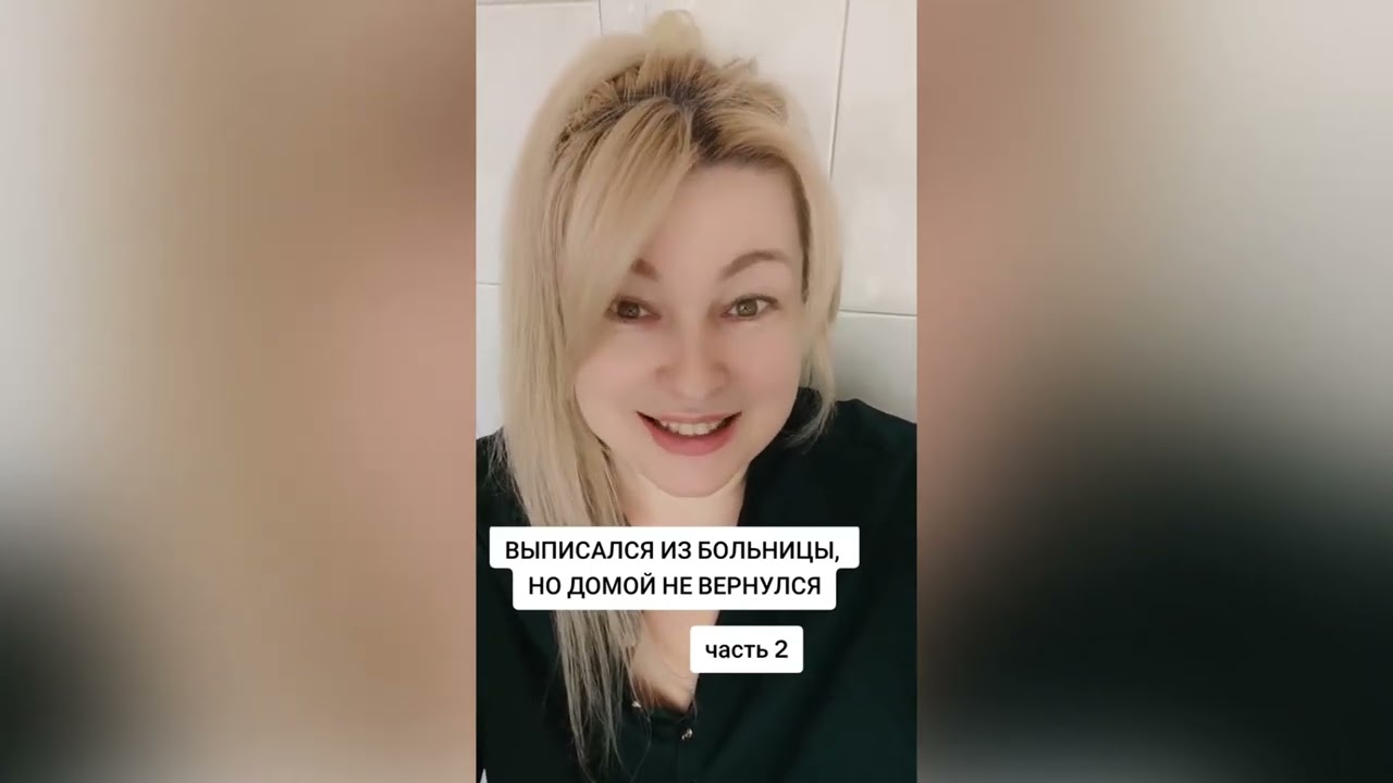 ВЫПИСАЛСЯ ИЗ БОЛЬНИЦЫ, НО ДОМОЙ НЕ ВЕРНУЛСЯ И …
