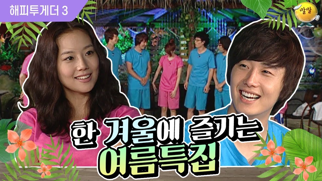 여심 흔들어놓은 정일우부터 인형미모 문채원까지!