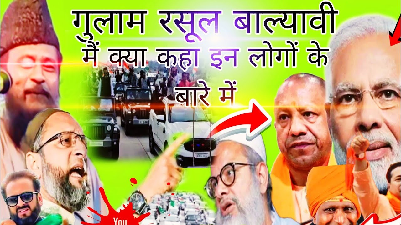 মাওলানা গোলাম রসুল বলি আমিMaulana gulam rasul baliyavi مولانا غلام رسول کا تقریر سنی بہت ہی#2026 