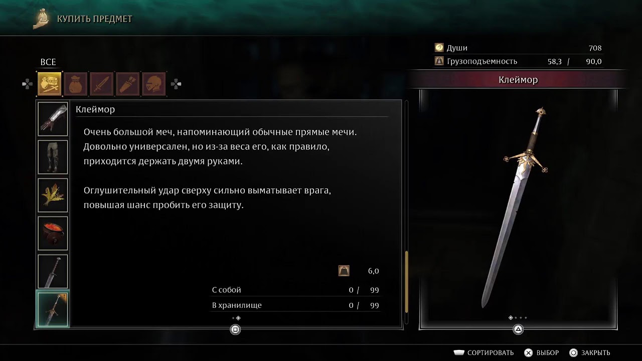 Прохождение ►Demon's Souls PS5 -# 3