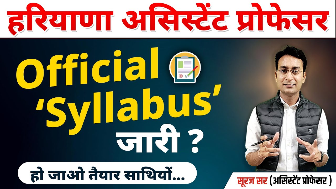 HPSC ASSISTANT PROFESSOR SYLLABUS ANNOUNCED | HARYANA ASSISTANT PROFESSOR EXAM STRATEGY BY SURAJ SIR