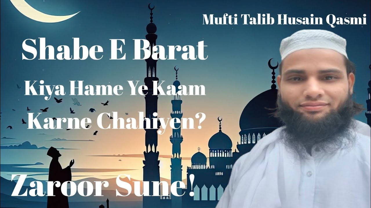 Shab e Barat Special Bayan Shab e Barat ke aamal?  – Allah Forgives Sins? | Haqeeqat Kya Hai | 