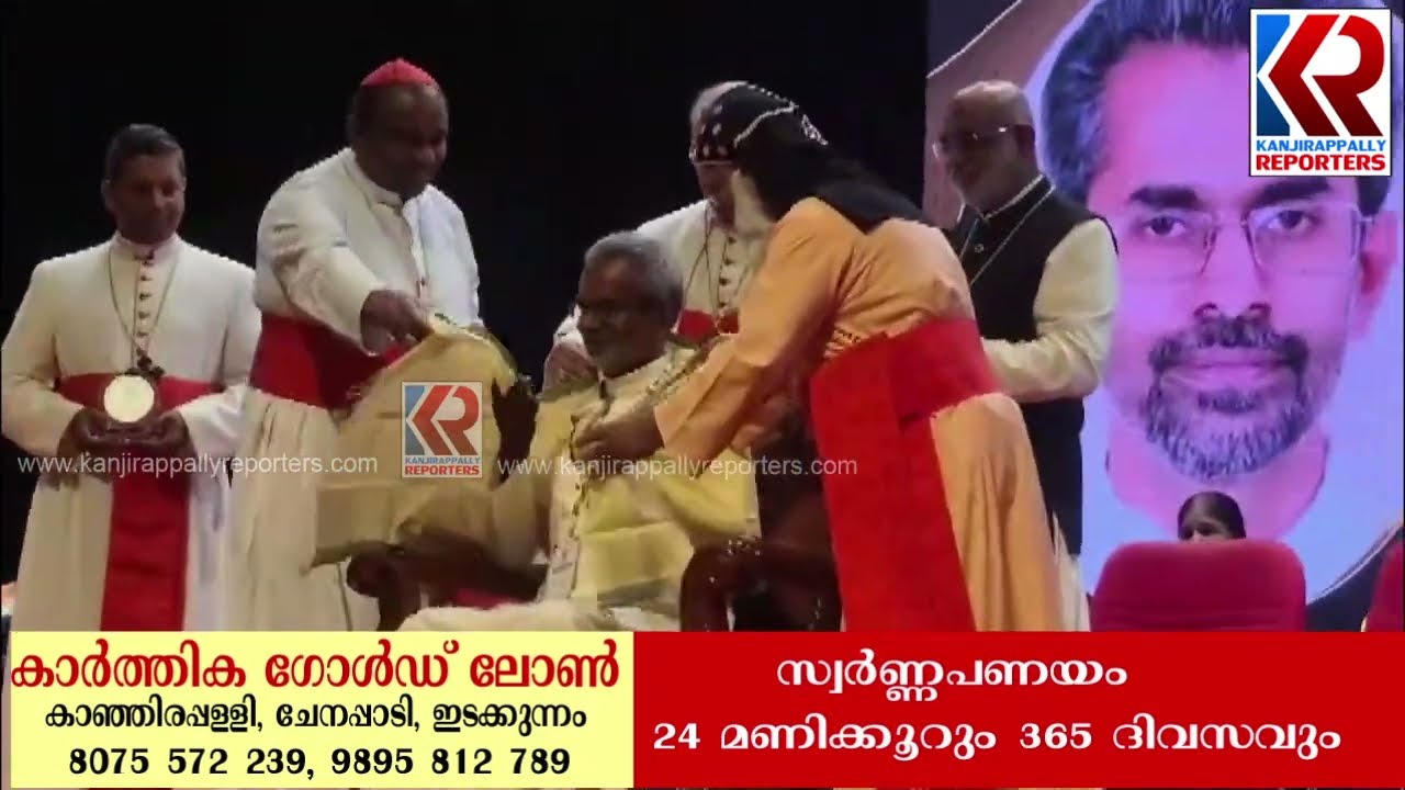 ഫാ.റോ​യി മാ​ത്യു വ​ട​ക്കേ​ലി​നെ വാ​ഴൂ​ർ എ​യ്ഞ്ച​ൽ​സ് വി​ല്ലേ​ജി​ൽ ആ​ദ​രി​ച്ചു Fr Roy Mathew Vadakkel