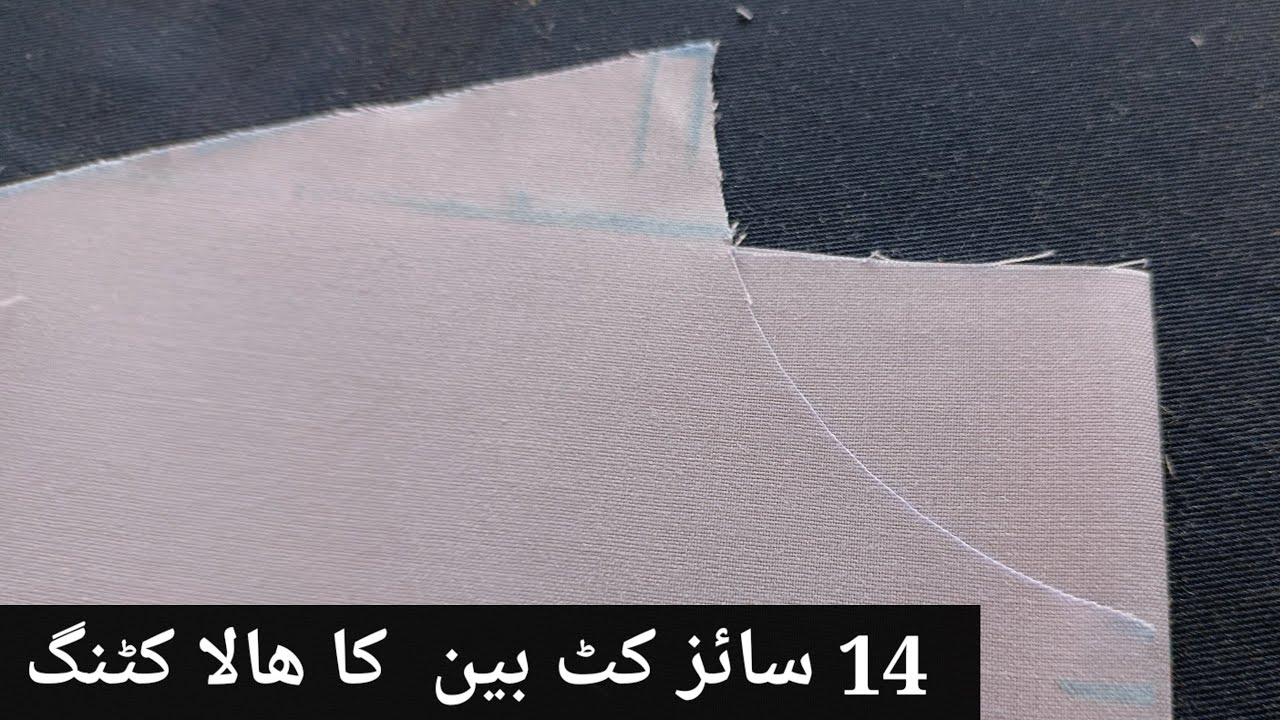 14 Size Cut Ban ka Exact Formula / Hala Cutting