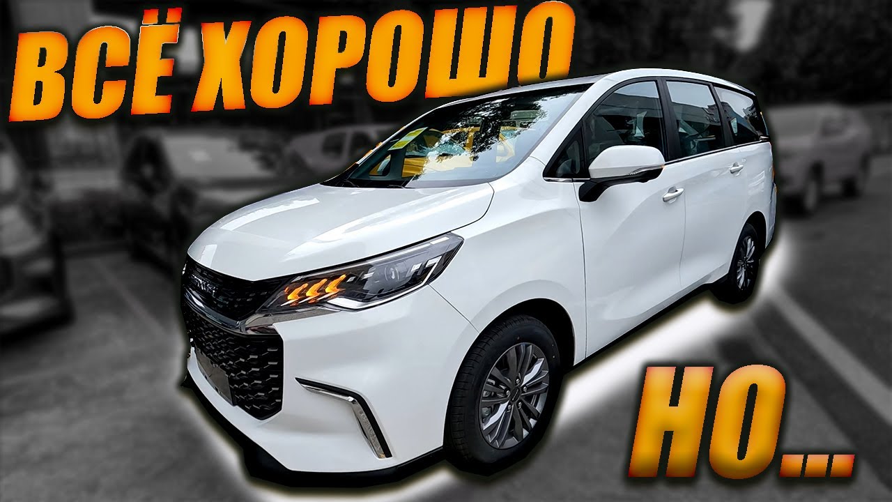 MAXUS EUNIQ 5. КОГДА ХОЧЕШЬ 