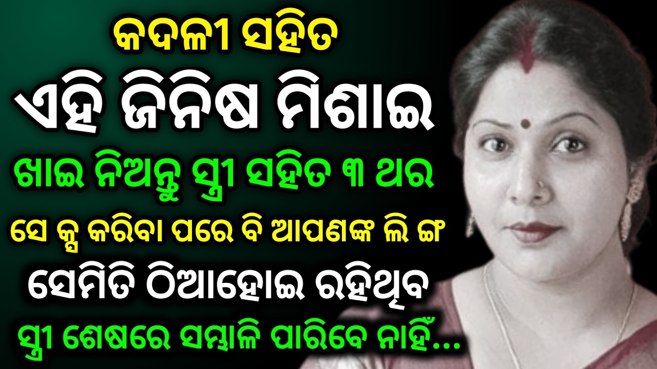 lessonable speech in odia