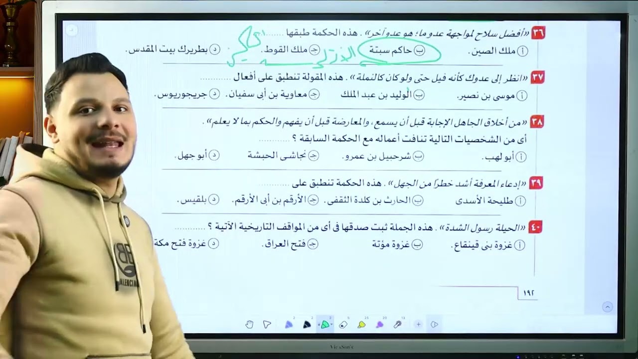 حل الأسئلة المهمه للصف الثاني الثانوي 2026.. لتوقعات ليلة الامتحان #تاريخ #اكسبلور #تانية_ثانوي 