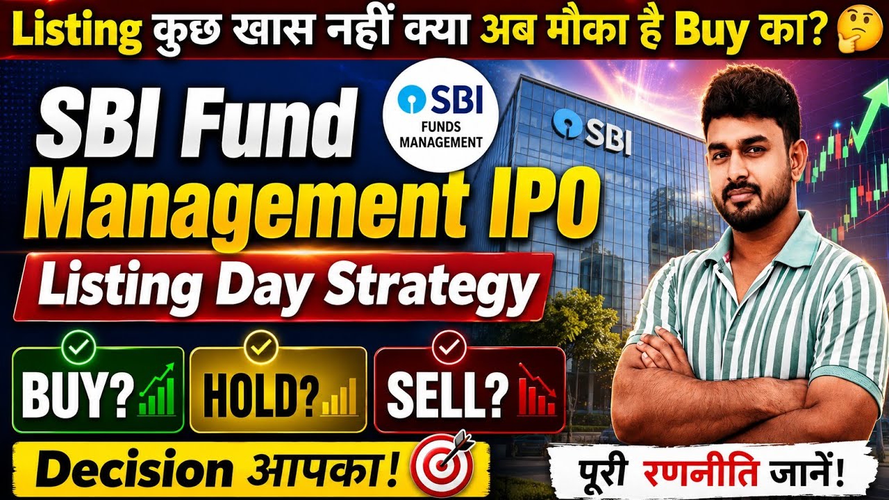 SBI Mutual Fund IPO Listing Day Strategy | SBI Fund Management IPO Listing Day Strategy | SBIAMC