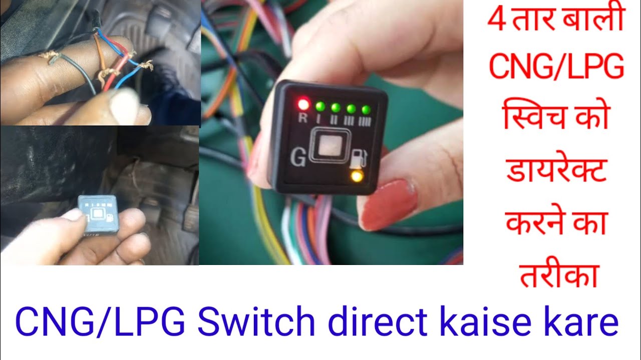 Cng me car ko direct start kaise kare!!Cng switch direct kaise kare 4tar bal