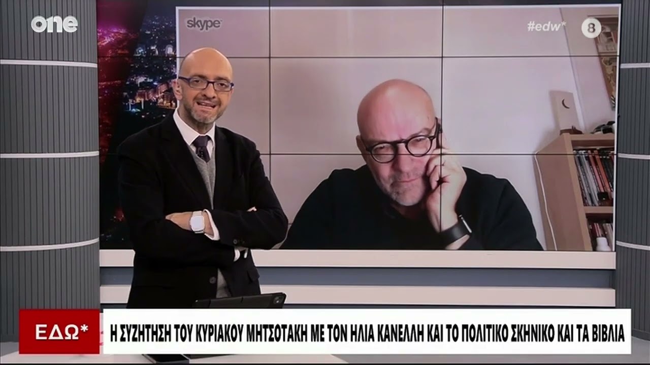 Κανέλλης: «Τώρα θυμήθηκαν ότι η Καρυστιανού έχει ακροδεξιό λόγο; - Η αντιπολίτευση μόνο σκούζει»