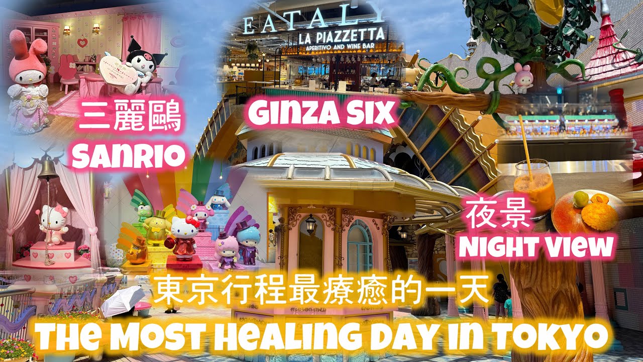 🇯🇵Sanrio Puroland Day! 【三麗鷗彩虹樂園一日遊】 Full Boat Ride, Ginza Eats & Stunning Night View🌈Tokyo Day 5
