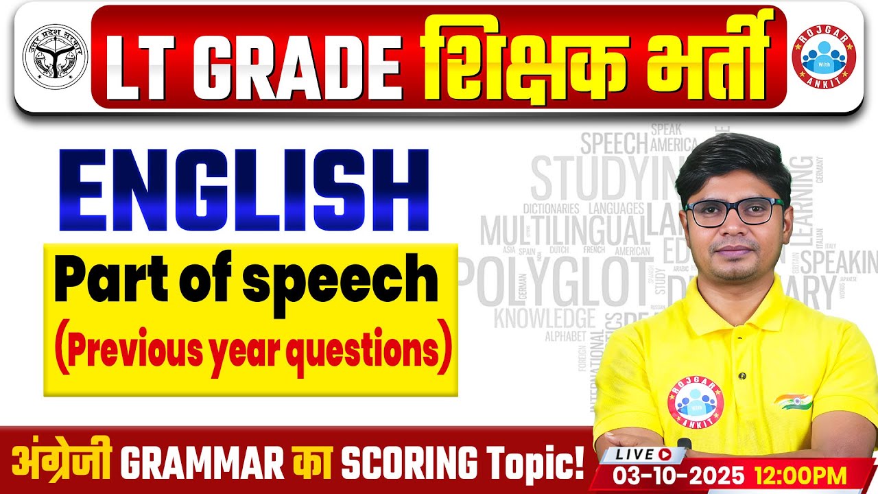 UP LT Grade English Classes 2025 | Part of speech | LT Grade English Grammar Class BY SHAID SIR
