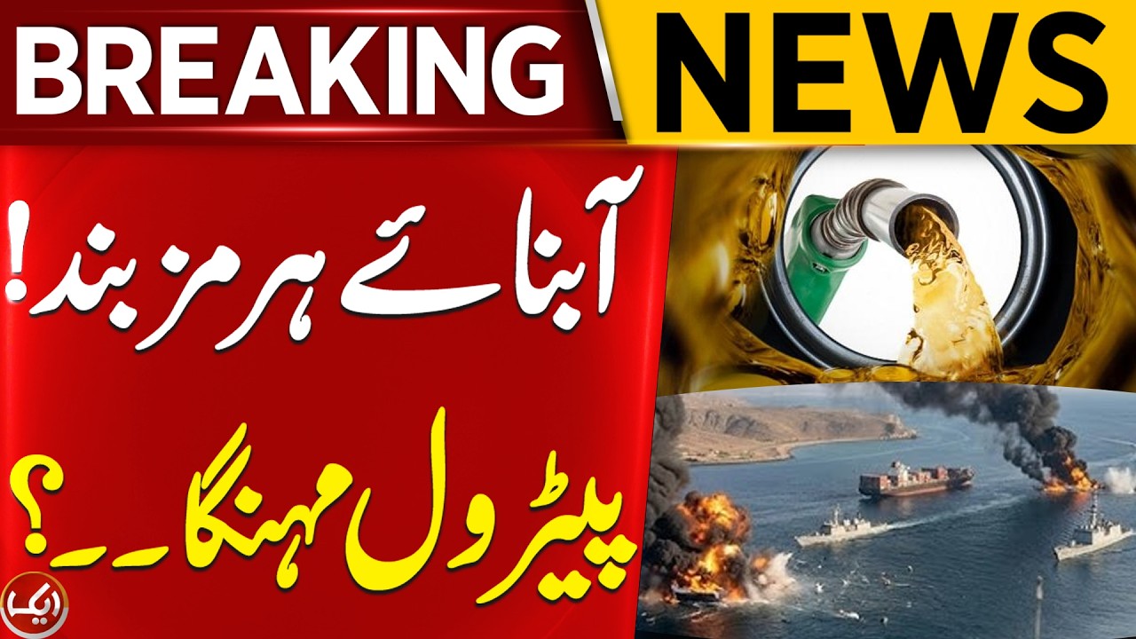 Breaking News | Strait of Hormuz Closed Again | Aik News