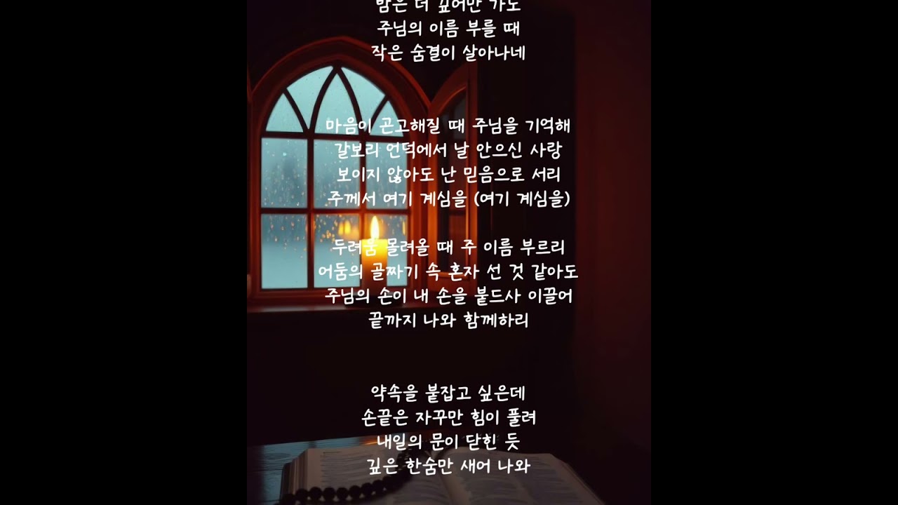 마음이 곤고 해질때