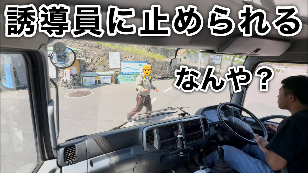 【4tユニック運転手】狭い道を走らなくてはいけない時がある。