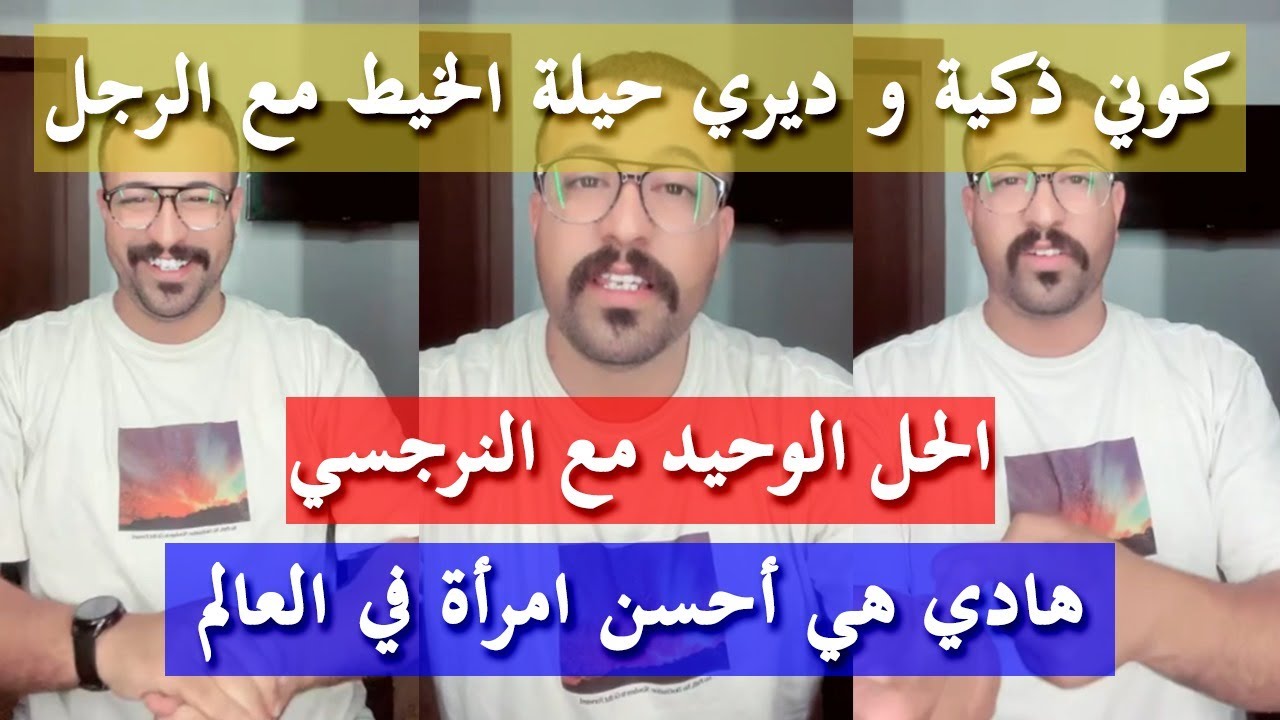 سمعي يا البومة  - كمال الباشا