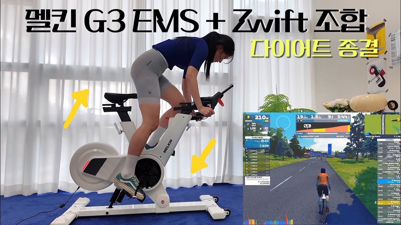 실내 업힐 도전! 인클라인 + EMS + ERG 모드의 조합, 과연 현실감은? | 멜킨 폴민 G3 EMS ERG