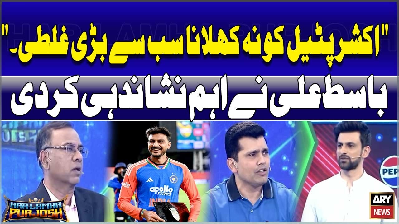 “Not Playing Axar Patel Was the Biggest Mistake,” Basit Ali Points Out