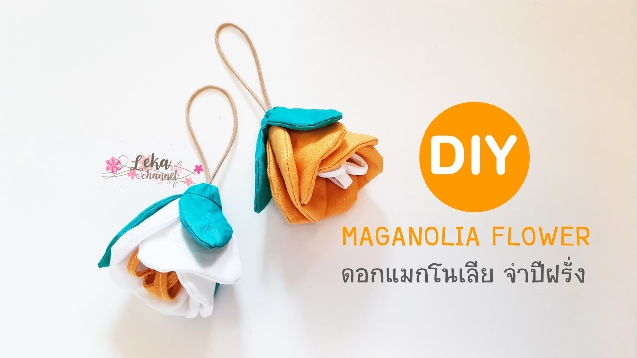 DIY Magnolia fabric flower tutorial  | วิธีทำดอกแมกโนเลีย