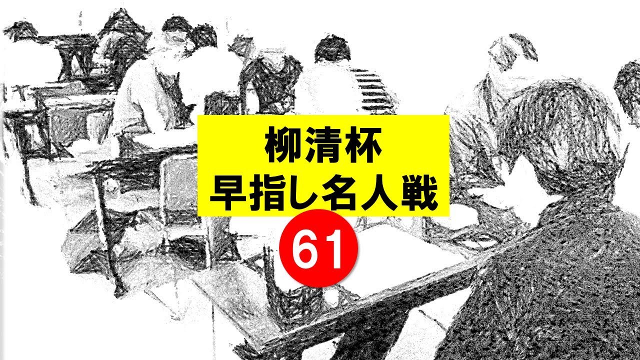 北見支部YouTube№61
