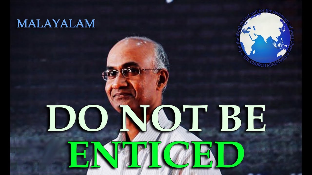 Do not be enticed | വശീകരിക്കപ്പെടരുത് | Cherian Thomas