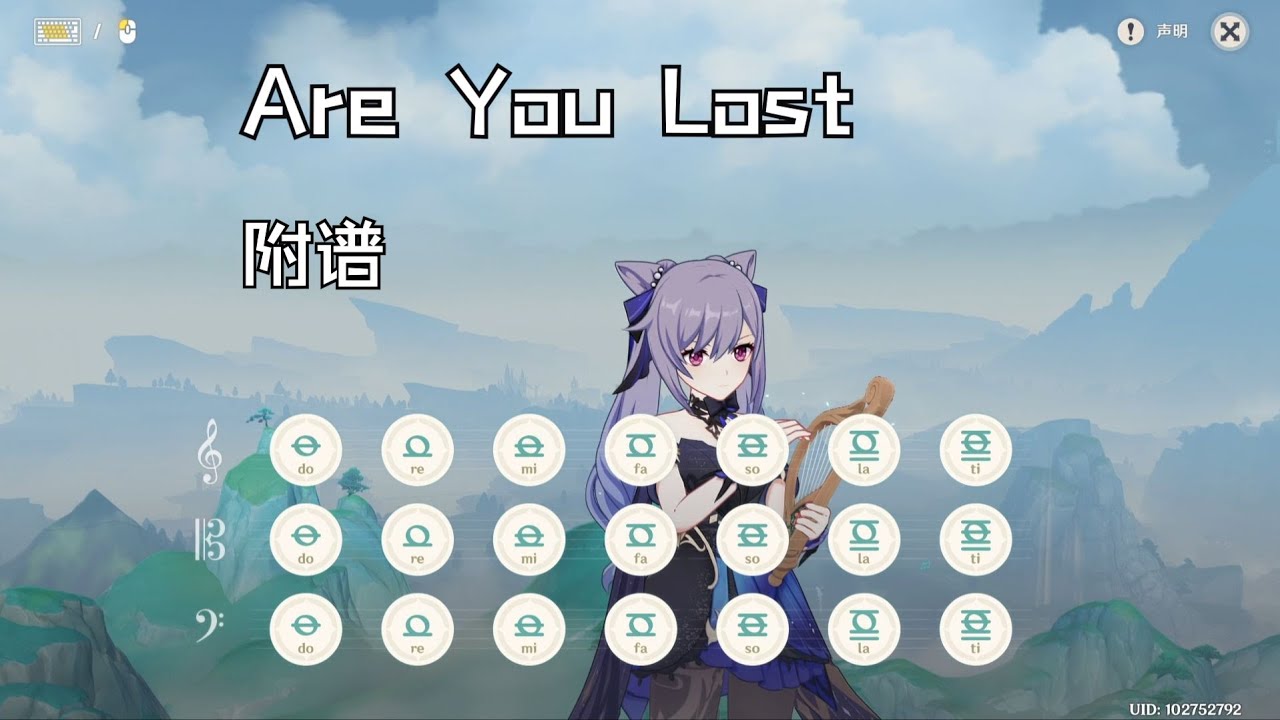 Are You Lost（原神演奏）附谱