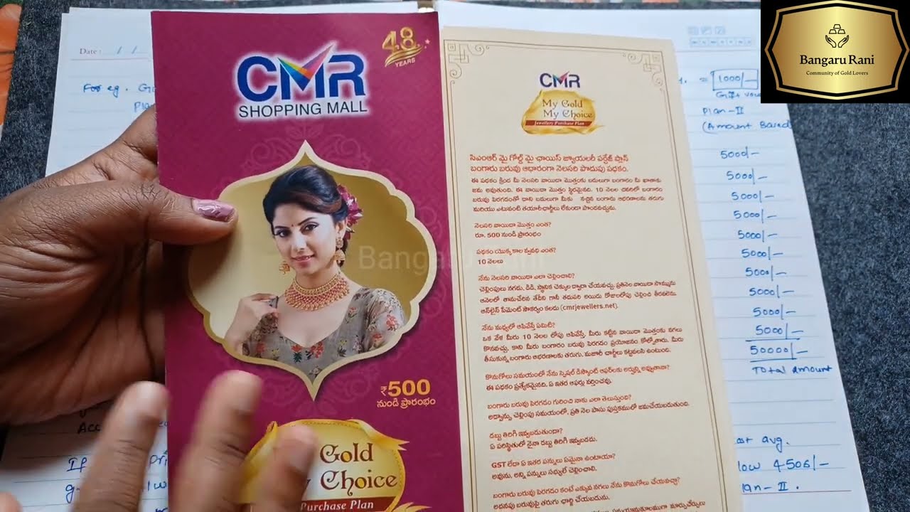 CMR Jewellers Gold schemes details in telugu | how to save money while purchasing gold|cmr jewellery