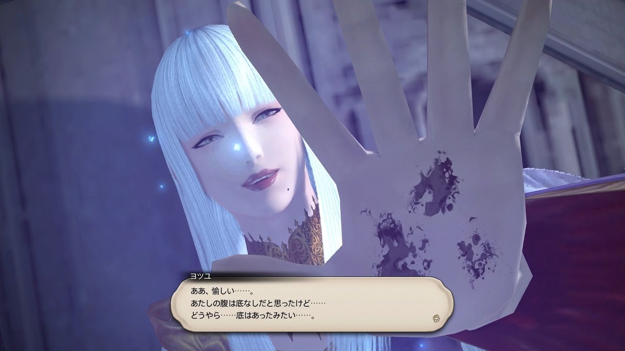 FF14　ツクヨミ　ヨツユ