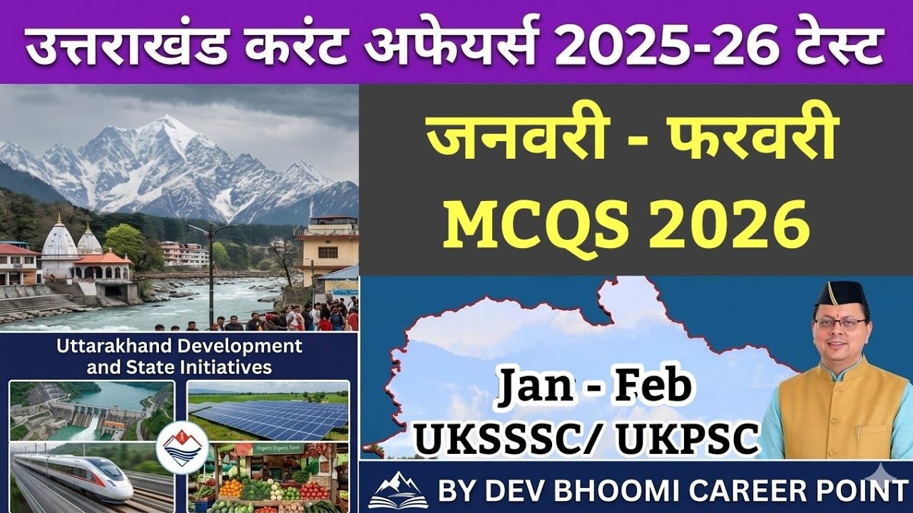 2025-26 Important Uttarakhand Current Affairs MCQS for UKSSSC/UKPSC,Test 07 (January-February 2026)