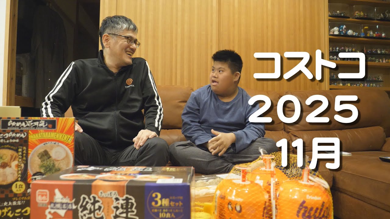 コストコ 2025 11月