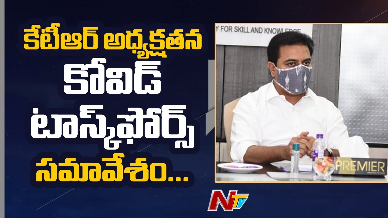 Minister KTR Review Meeting With Covid Special Task Force Officers | Ntv