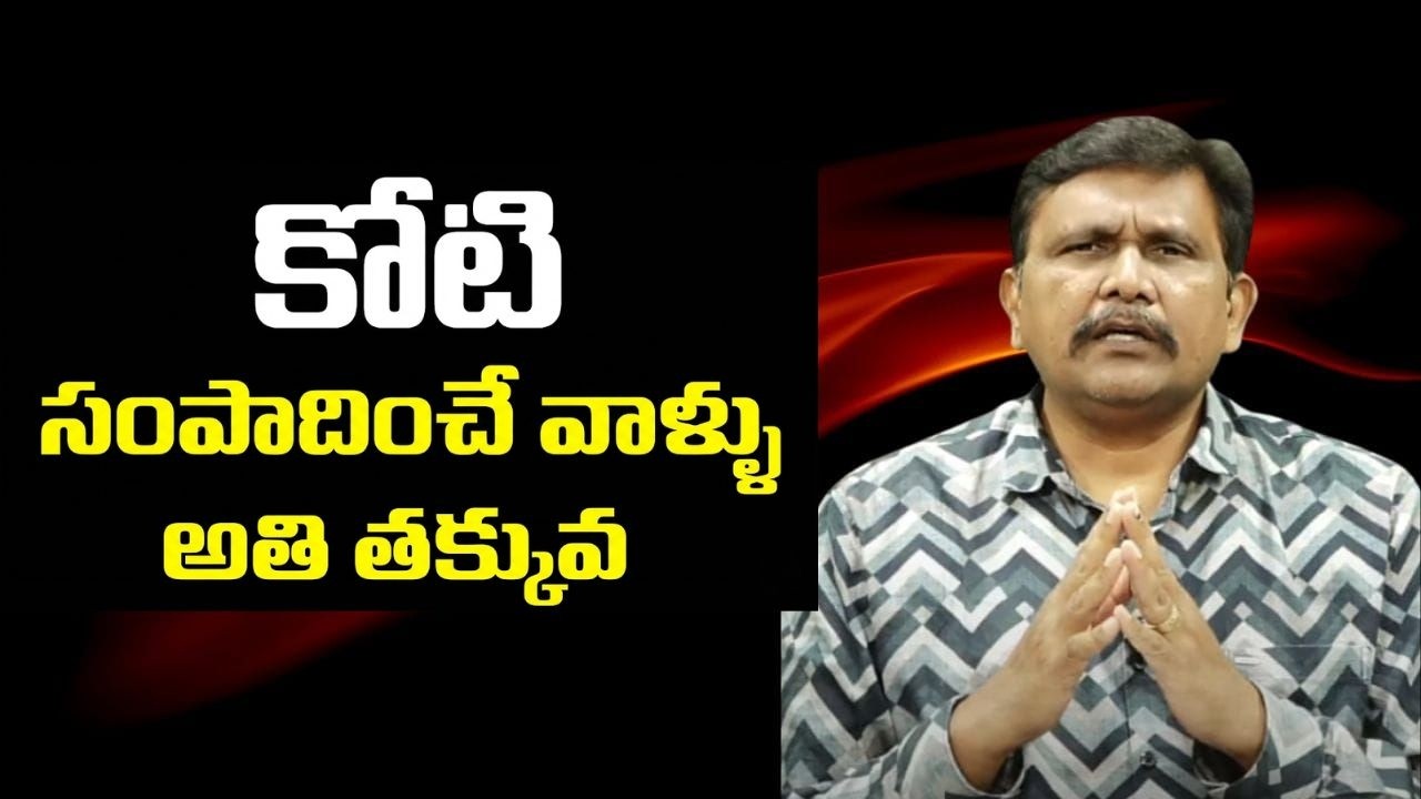 India trouble కోటి సంపాదించే వాళ్ళు అతి తక్కువ