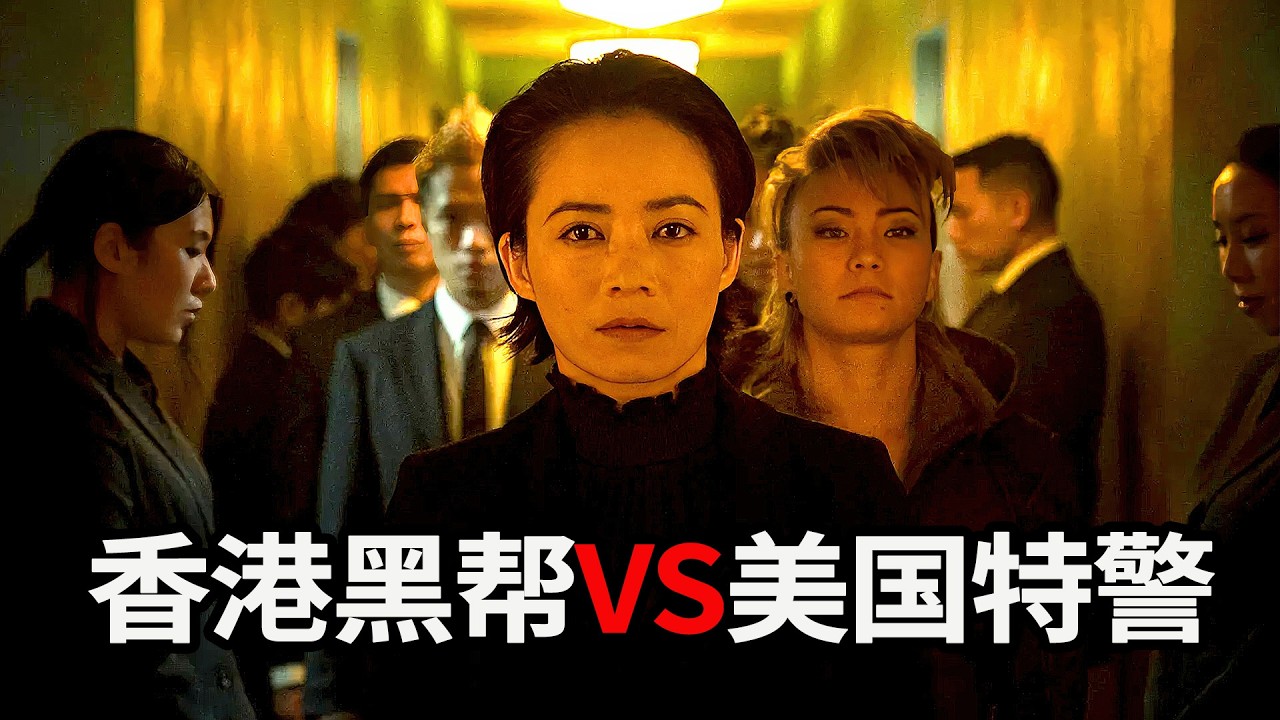 3名面具杀手血洗黑帮，顶级警探暴走追凶，全城黑帮被打到崩溃！