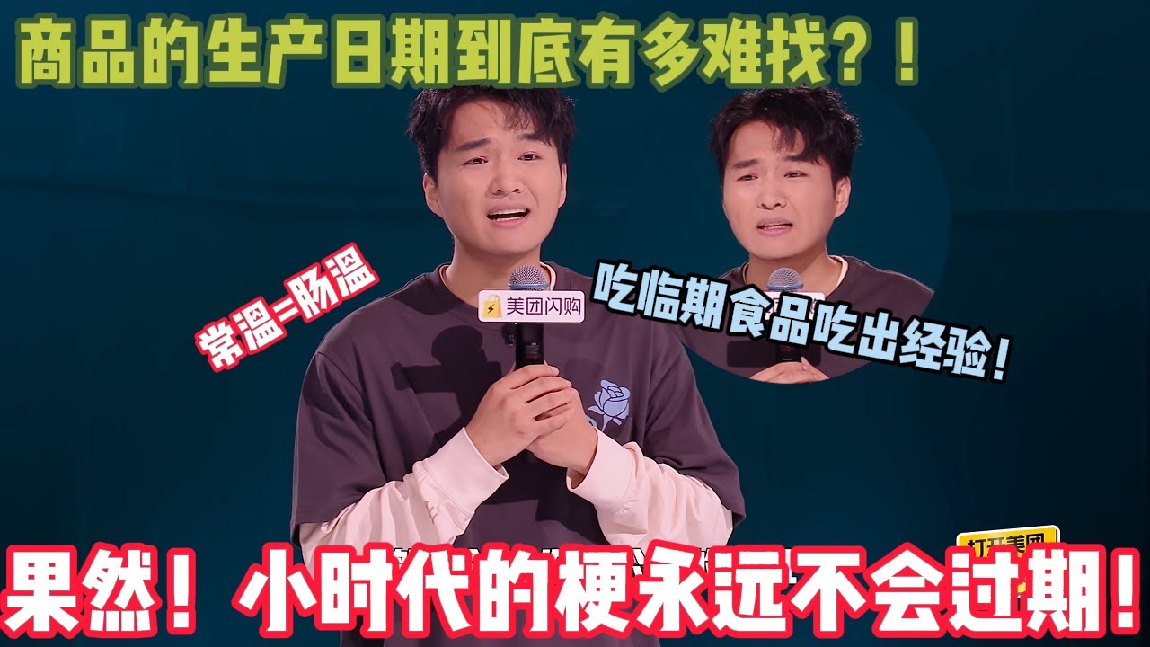 【脱口秀纯享】小四爷脱口秀合集他绝对是黑马！#脱口秀和ta的朋友们 #脱口秀 #小四爷 #搞笑 #吐槽#综艺#脱口秀和Ta的朋友们S2