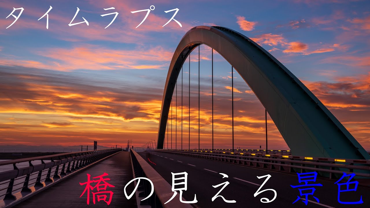 file 017 橋の見える景色