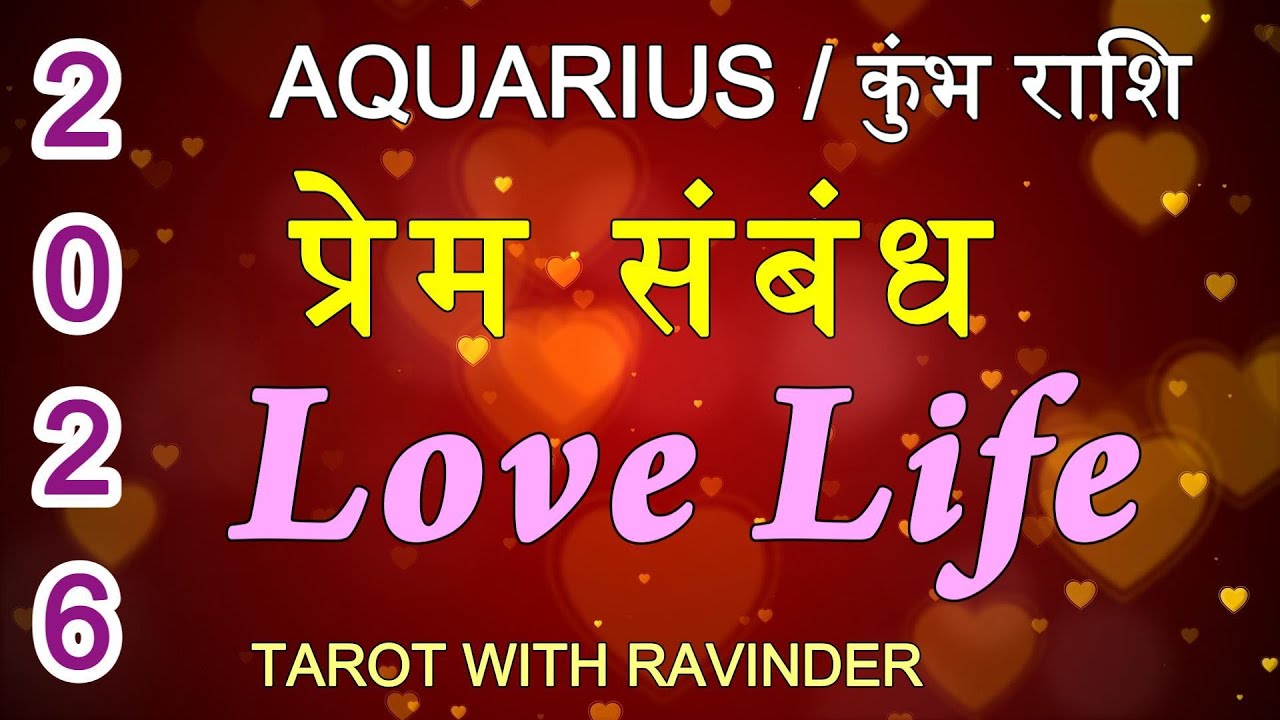AQUARIUS / Kumbha Rashi: LOVE LIFE (Love Relationships), TAROT READING 2026 (Full Year Reading)