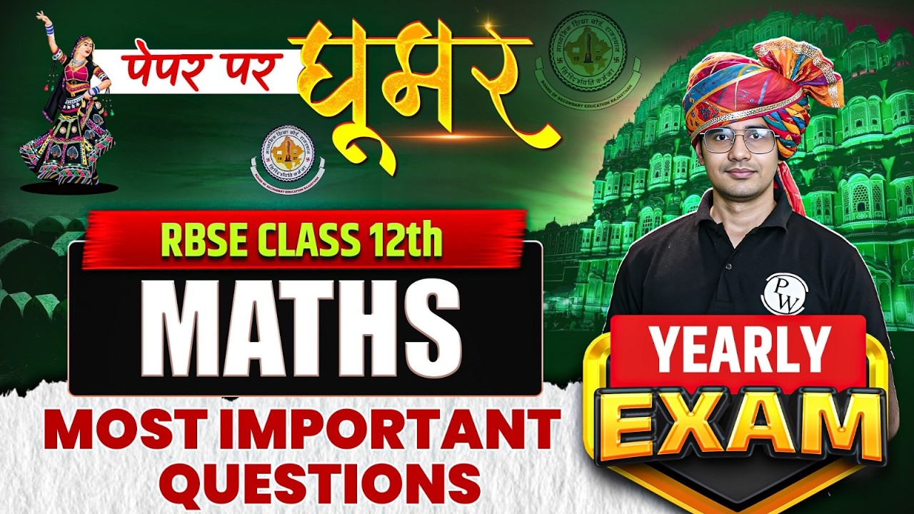 RBSE Class 12th Maths Paper 2026 | Most Important Question By Himmat Soni Sir | RBSE Wallah