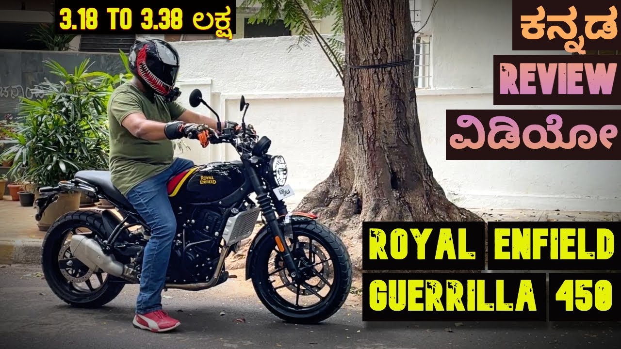 Royal Enfield Guerrilla 450 ರಿವ್ಯೂ, Himalayanನ್ನ ತಮ್ಮ | First Ride | BigbangBiker In Kannada