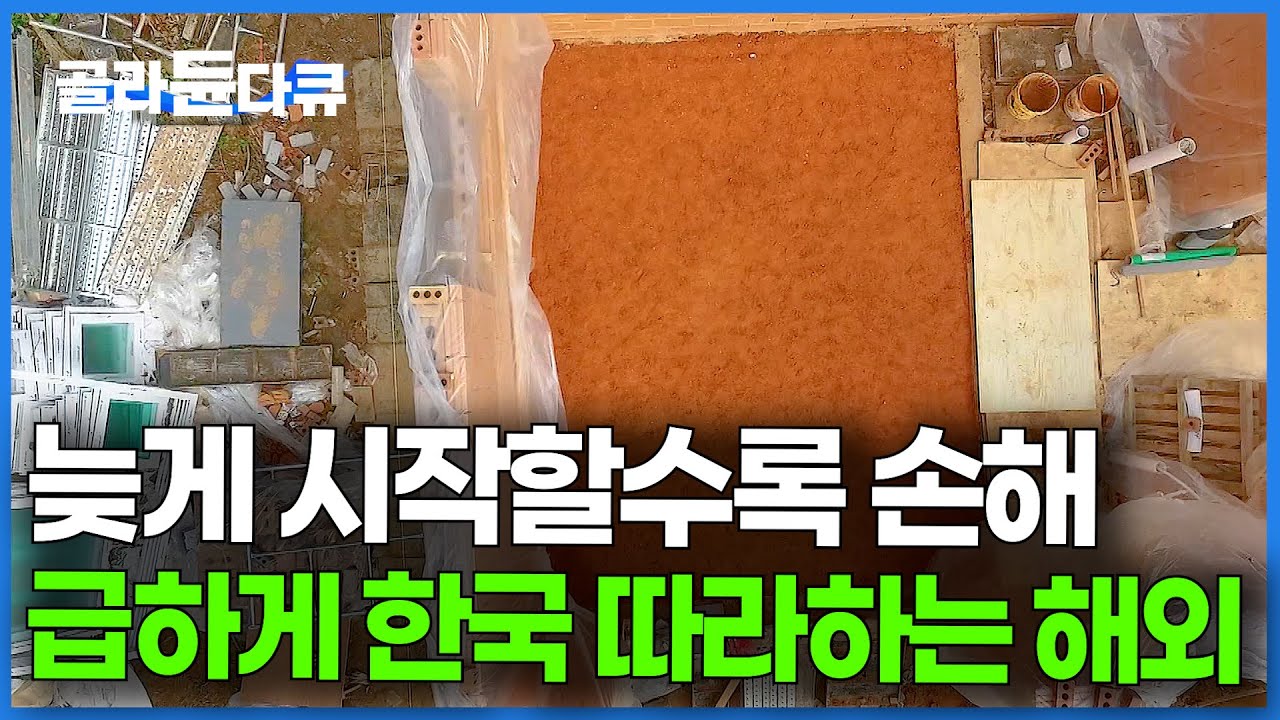 이 좋은 걸 너희만 했었다고..? 전세계에서 충격 받고 따라하기 시작한 한국의 전통│온돌│구들 공사│극한직업│#골라듄다큐