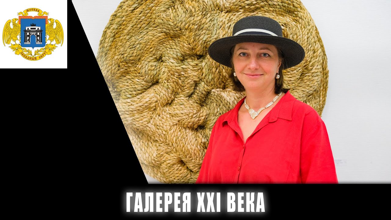В Галерее XXI века работает выставка &laquo;Другой текстиль: другой текст/ другой стиль&raquo;