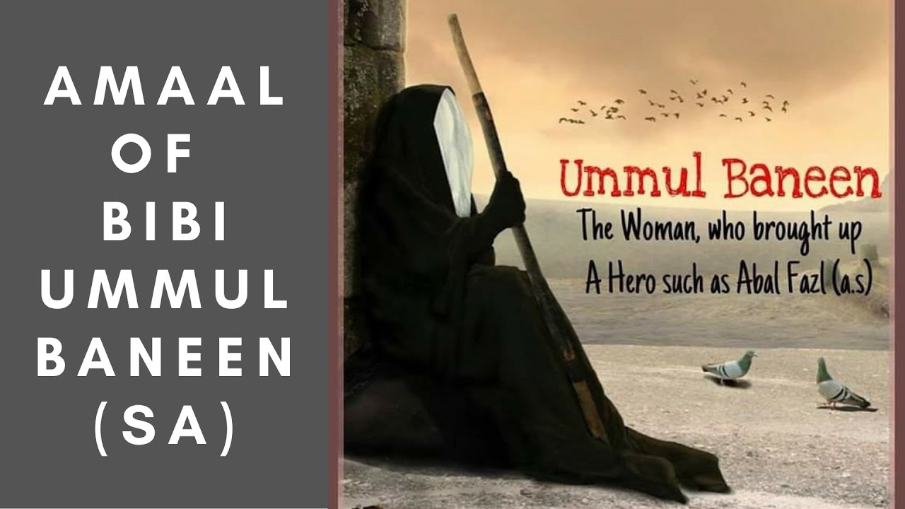 Mujarrab Amaal of BIBI UMMUL BANEEN {SA} |BIBI KHADIJAH ACADEMY |