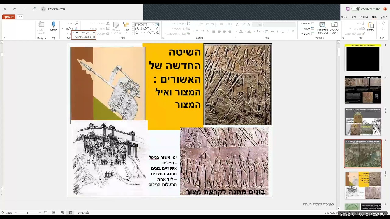 מסעות אשוריים בהדגשת מסע סנחריב- כיבוש לכיש והמלך חזקיהו/ אריה בורנשטיין