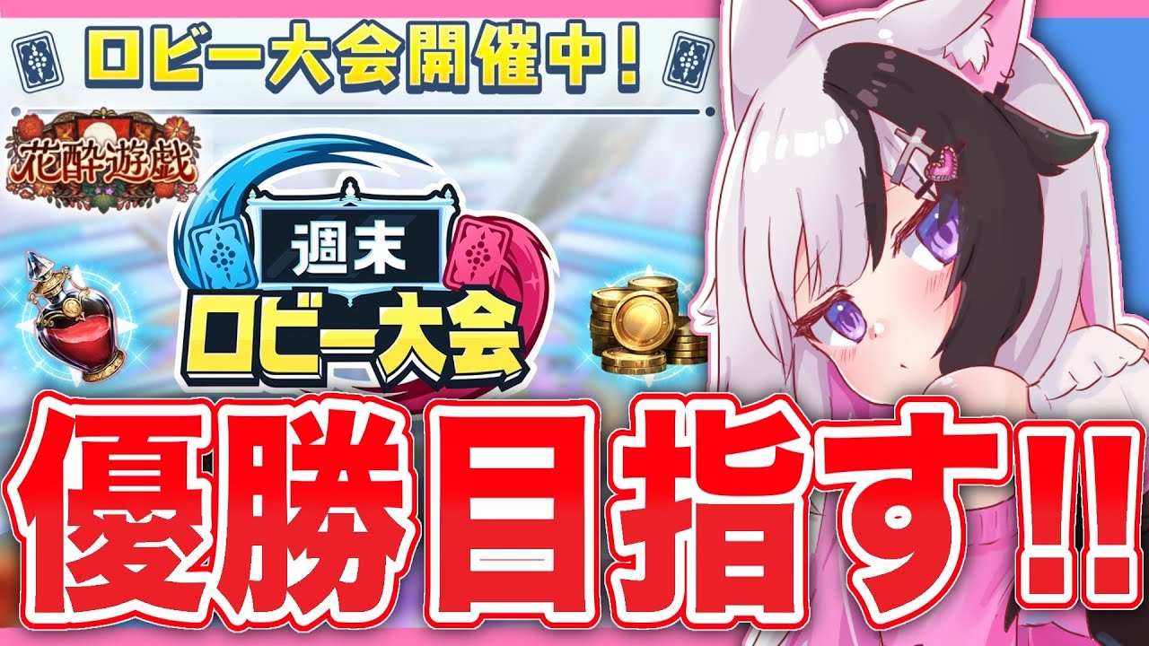 【シャドバWB】進化ロイヤルで挑む!!週末ロビー大会!!【シャドバビヨンド/Vtuber】