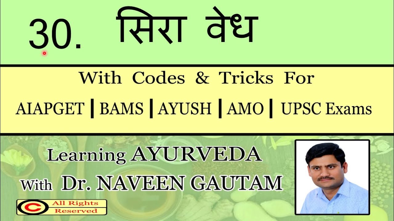 SIRA VEDH sushrutanusar with codes & tricks