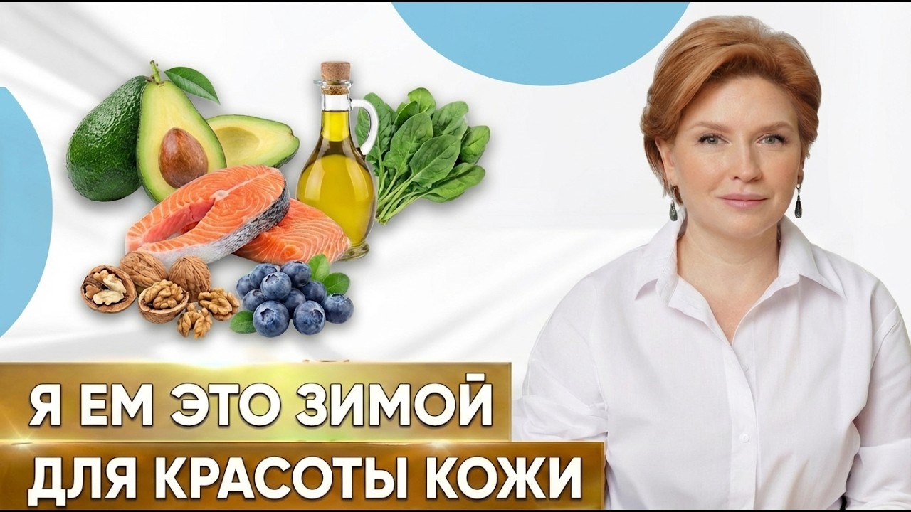 Вот ПОЧЕМУ эти 5 продуктов ДАДУТ БЛЕСК ВАШЕЙ КОЖЕ!
