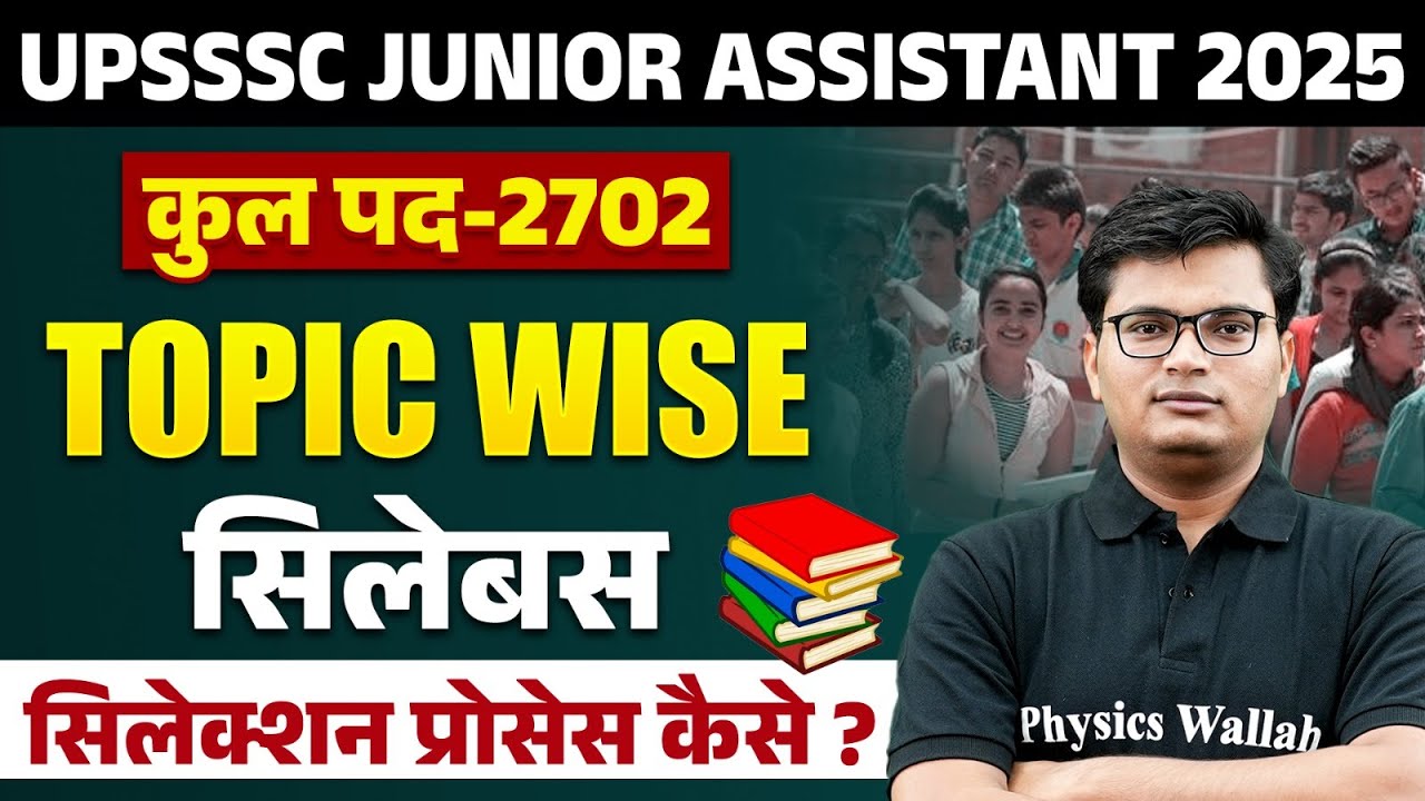 UPSSSC Junior Assistant Syllabus 2025 | UPSSSC JA Topic Wise Syllabus | सिलेक्शन कैसे होता है ?