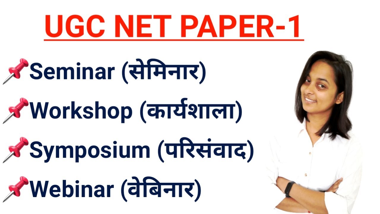 What is Seminar, Workshop, Webinar, Symposium  || UGC NTA NET JRF PAPER-I ||