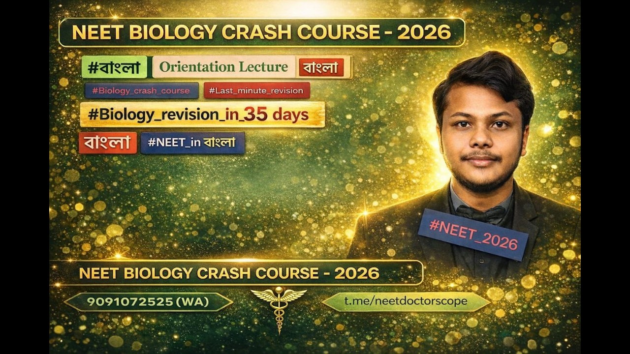 FREE CRASH COURSE | NEET | BIOLOGY | 35 days BIOLOGY  | #neet #neetbiology #crashcourse #biology