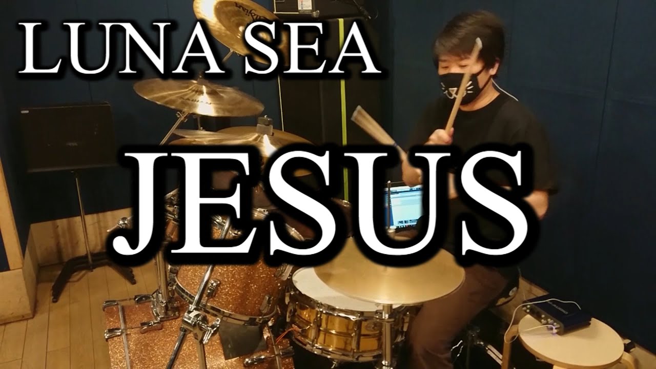 LUNA SEA/JESUS/Drum Cover(ルナシー,ジーザス,ドラム カバー,叩いてみた,真矢,ライブ,LIVE,EDEN)byやすどら